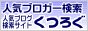 くつろぐ